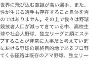 阪神が育成指名で高校生を指名しない理由が判明