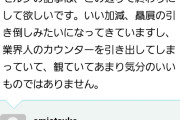 ファミ通.com、5月27日からコメント欄を復活！任豚がコメントでゲハ戦争を仕掛けて荒らされる危険性