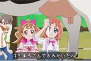 【画像】プリキュア、ぶっといのを握る