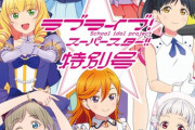 みんなはどのLiella!衣装が好き？【ラブライブ！スーパースター】