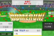 阪神・マルテ、1号ツーランHR！！