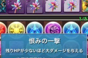 【パズドラ】童磨1体の古参ランク970、総合スレで大暴れ中ｗｗｗ