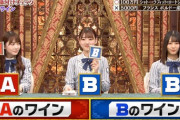 【日向坂46】二択を外さない小坂菜緒、高級ワインを色と匂いだけで当てるwwwww【芸能人格付けチェック！2021お正月SP】