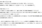 【悲報】声優事務所、虚偽情報を拡散されて声明を発表するｗｗｗｗ