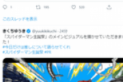 【朗報】100ワニ作者、遂にツイートを投稿するｗｗｗｗ
