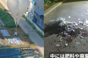 【韓国】北朝鮮の「汚物風船」攻撃！日本大使館ビルの屋上にも落下～！