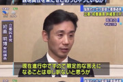 【あそこを見る会】「強制猥褻について…」→初鹿明博「捜査中」→「説明責任は？」→初鹿「捜査中」