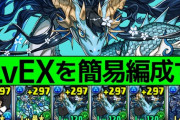 【11月クエストLvEX】司波達也×グランの簡易カリドラループ編成を解説！