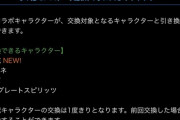 【パズドラ】※朗報※コラボ最重要キャラ！グレートスピリッツ2体目入手可能ｷﾀ━━━━(ﾟ∀ﾟ)━━━━!!【反応まとめ】