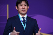 【朗報】森保監督「世界の強豪と戦えることにワクワクしながら、抽選会に臨みたいなと思います」