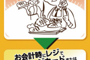 いきなりステーキが復活をかけ神企画！肉200g毎にスクラッチくじを付与し景品は肉マネー、ステーキ、そしてなんと一瀬社長と握手＆記念撮影ができる！