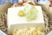 箱根そば、豆腐を丸ごと乗せたそばを590円で発売