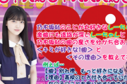 久保史緒里活躍の予感？！ 次回らじらーのテーマの例文の理由がキモイと話題にｗｗｗ
