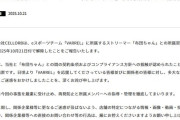 人気配信者「布団ちゃん」、カラオケで下半身を露出しメニュー表で隠す迷惑行為でeスポチームから契約解除