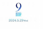 ぱれっとのノベルゲー『9-nine-』5月29日に何かを発表する模様！アニメきてくれええええ