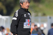 ジュビロ磐田の新監督にU-18の安間貴義監督が就任　「覚悟を持ってこの挑戦に臨みます」