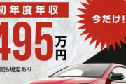 【速報】トヨタで働く『正社員』を募集！！！！！