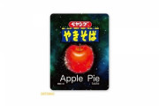 【速報】ペヤングさん、またまたまたまたまたまたまたまた新作発売