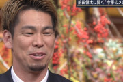 マエケン「最後は日本で引退したい」　広島に男気復帰宣言きたああああああああ