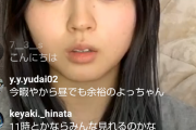 【元欅坂46】鈴本美愉さんがインスタを始めた理由はファンと交流したかったから