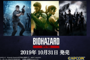 Switch『バイオハザードトリプルパック』が10月31日に発売決定！