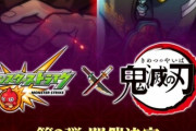 【モンスト】※オーブがああああ※『鬼滅の刃』第二弾コラボ発表でユーザーが喜びの悲鳴をあげるwwwwwww