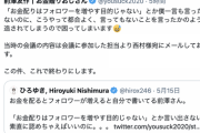 【悲報】前澤友作「ひろゆき氏に発言を捏造されて困ってる」