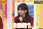 【gif】池田瑛紗ちゃんの ｢2日目？｣ が可愛すぎた件！！！【乃木坂46】
