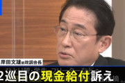 【朗報】岸田総理「現金5万円とタフ全巻セットでの給付といたします」