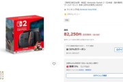 【悲報】ワイSwitch2を転売ヤー？から購入してしまう