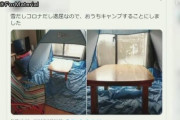 【へやキャン△】外出自粛でおうちキャンプ！