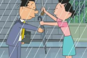 サザエさん「急に雨が降って来たわ。駅まで父さんとマスオさんに傘を届けないと」←え？