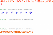 短い良スレ一挙18本まとめました！