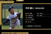 カープ中村健人、高校時代アンダースロー投手だったｗｗｗｗ