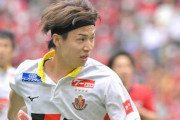 名古屋グランパスDF藤井陽也、アンデルレヒト移籍が濃厚
