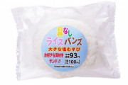ローソンストア100、ライスバーガーバンズを発売！