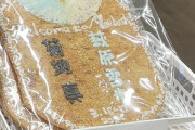 【アイマス】ゆきまこの引き出物かな？