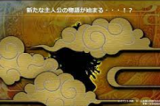 【話題】新主人公のシルエットくらいは出してきそうよね←もう出てるぞ