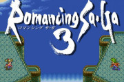 【雑談】『ロマンシングサガ』って面白いの？