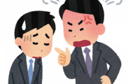 今の若者って叱られることに慣れてないってマジ？