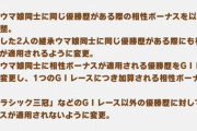 【ウマ娘】2周年のサポガチャはパワーなのかぁ？賢さが欲しかったぁ！