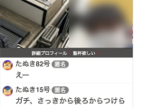 【衝撃事件】ふわっち配信中の20代女性、40代男性に首や頭、胸など複数刺され死亡 金銭トラブルか（東京・高田馬場）