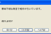 コトメ「同居して介護しろ」　私「トメの言葉が理解できないから不可能。では、トメ言葉を標準語に訳してみて」　全員「　　　」