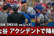 大谷翔平が緊急降板を回避するために必要だったのもの←「先人の知恵は重要」（海外の反応）