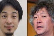 ひろゆきの“電話不要論”に茂木健一郎氏が賛同　「無駄な時間が多すぎる」「PDF見れば1分で終わる話を10分かけてやってる」