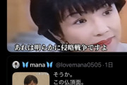 高市早苗、昔から幼稚で無知だった。田原総一郎にボコボコにされる映像が発掘されてしまう  [668024367]