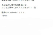【『ナイトスクープ』で物議の母親】自身のSNSでは「家事育児はできるだけしたくない」宣言の過去、“ぶっちゃけ投稿”に集まる違和感