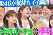 櫻坂46遠藤理子、次回「サクラミーツ」放課後トーク企画に参戦！