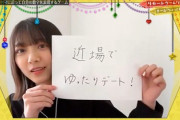【欅坂46】森田ひかるとデートなら100点だろう