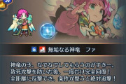 【FEH】伝承ファたそガチャきたな